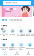 国家药监局上线化妆品监管APP，三无产品将无所遁形！